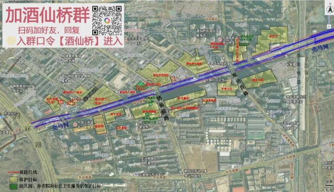 河北路！腾退补偿安置政策已出！瓦力棋牌酒仙桥关注：事关亮马(图6)