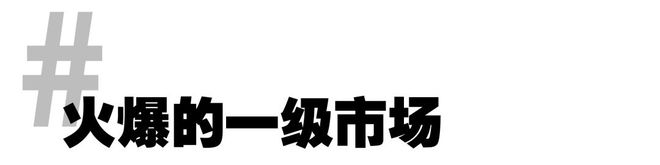 成交！「哪吒卡牌」正疯狂瓦力游戏零售额破亿！万元(图4)